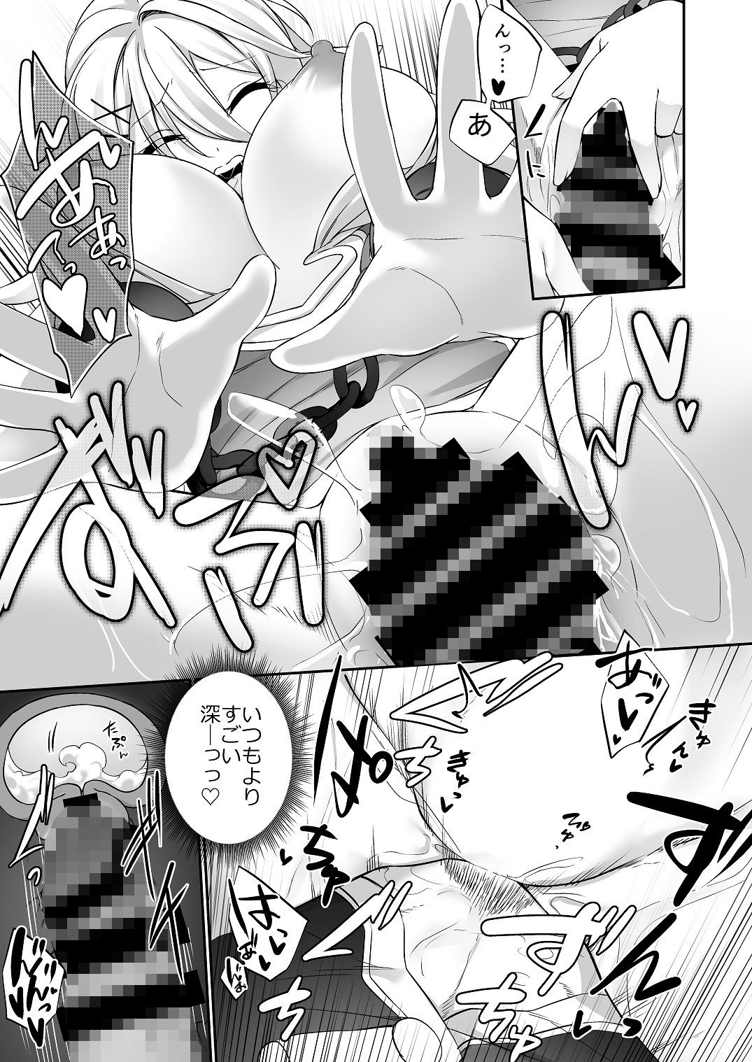罰として堕ちてゆく【おまけ漫画付完全版】 サンプル8ページ目