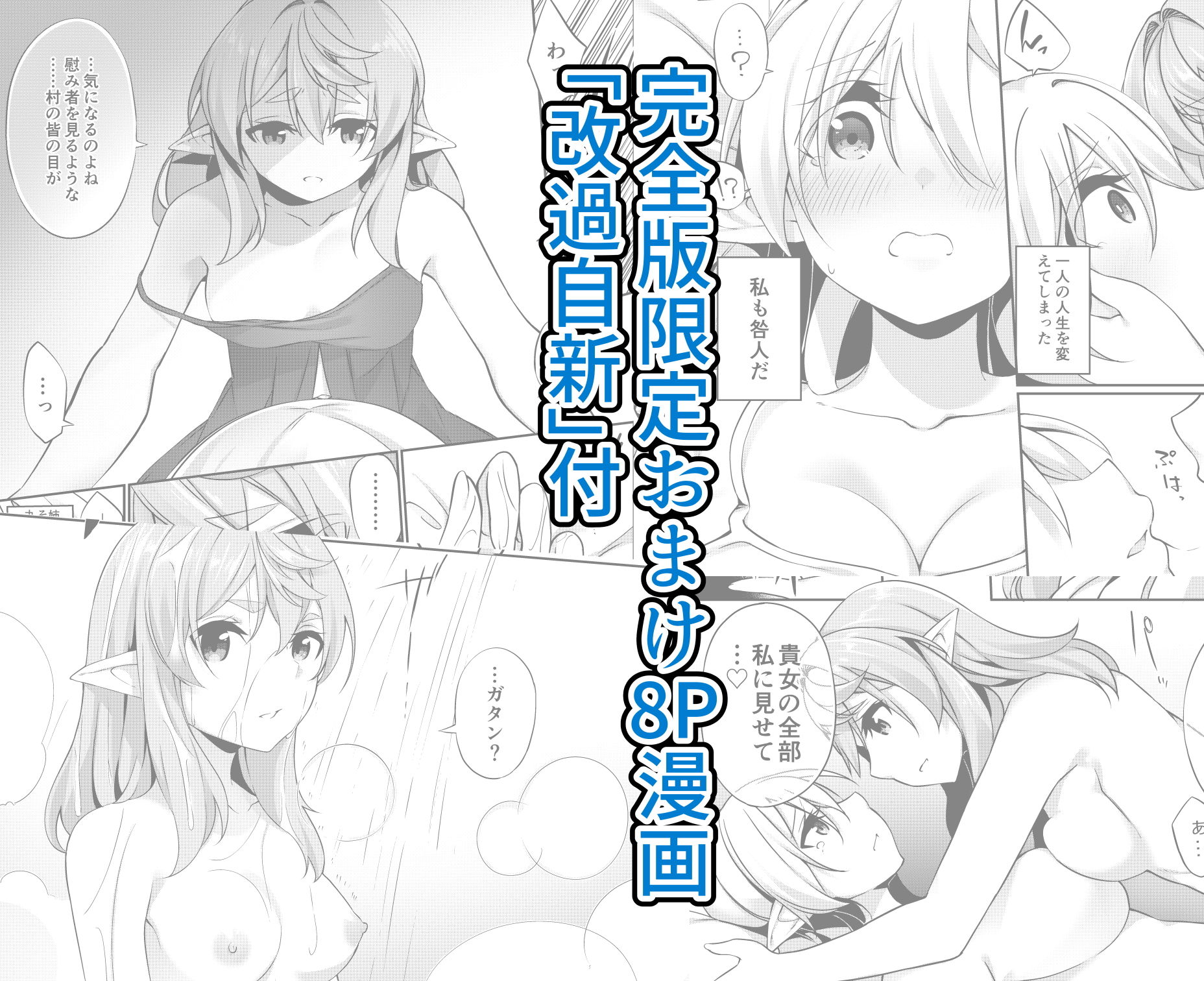 罰として堕ちてゆく【おまけ漫画付完全版】 サンプル9ページ目