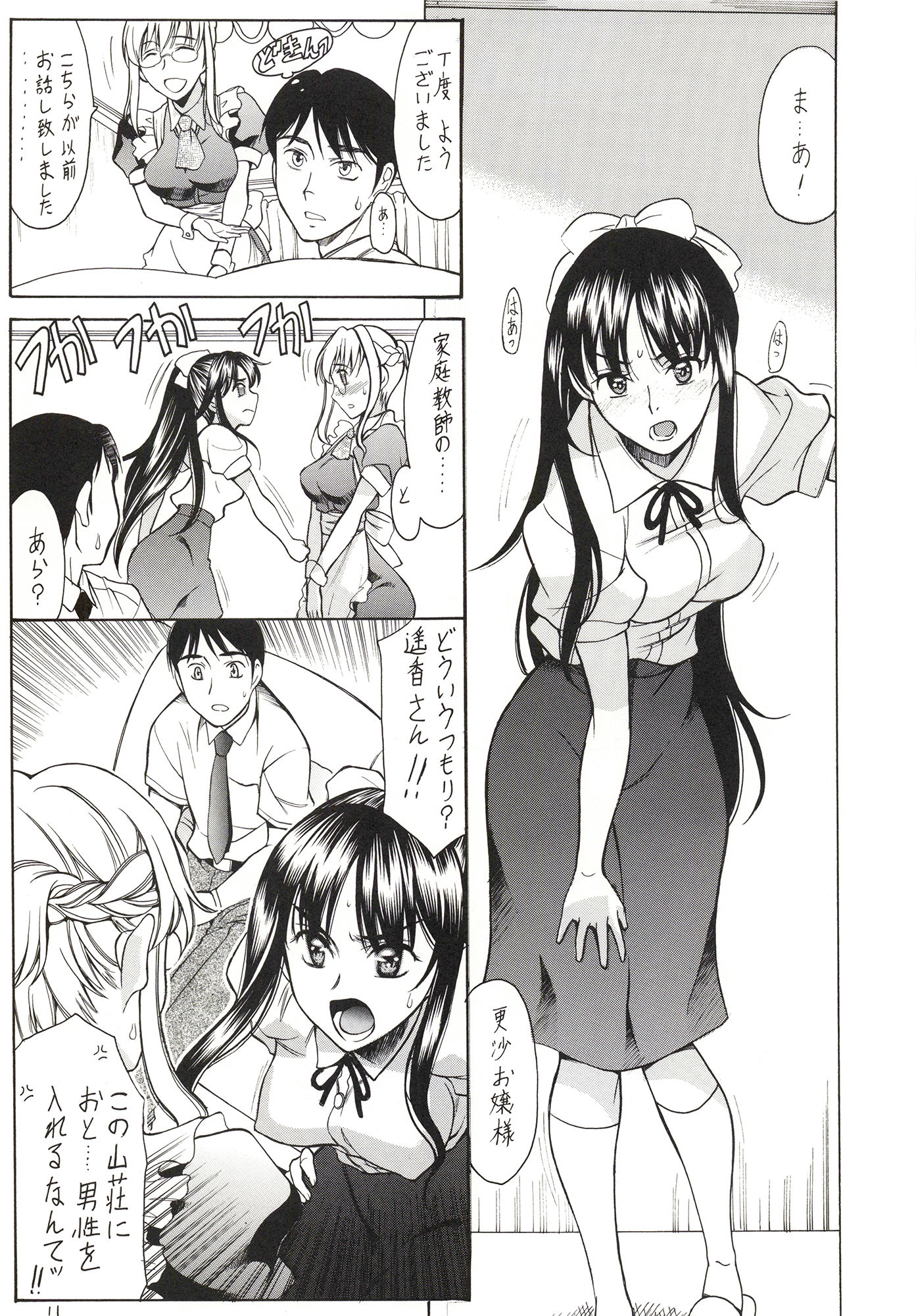 濡桔梗‐更沙 サンプル1ページ目