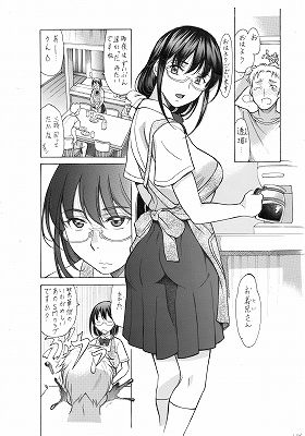 恋する牝の娘 サンプル1ページ目