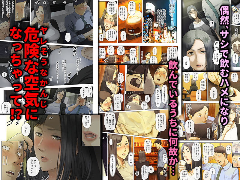 【悲報】会社の行き遅れBBA孕ませた サンプル2ページ目