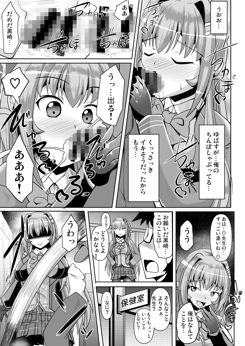 ふたなり黒タイツのサキュバスJKにお尻掘られたい！vol.4 サンプル3ページ目