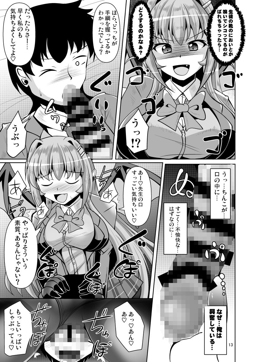 ふたなり黒タイツのサキュバスJKにお尻掘られたい！vol.4 サンプル6ページ目