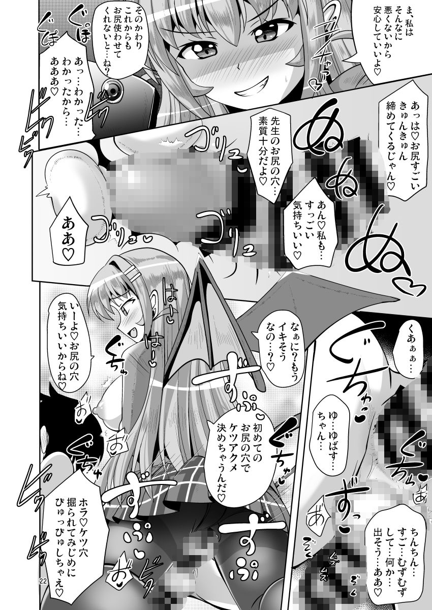 ふたなり黒タイツのサキュバスJKにお尻掘られたい！vol.4 サンプル9ページ目