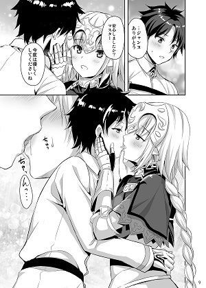 聖女の恋人 サンプル2ページ目
