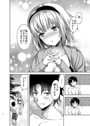 ジャンヌ・イン・サマー サンプル2ページ目
