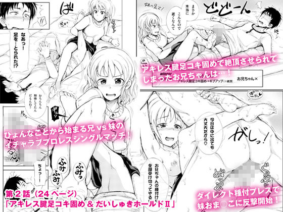 休日は○○妹とイチャラブ中出しプロレスえっち サンプル3ページ目