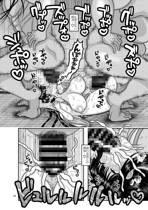 堕散る華 椿編 弐 サンプル3ページ目