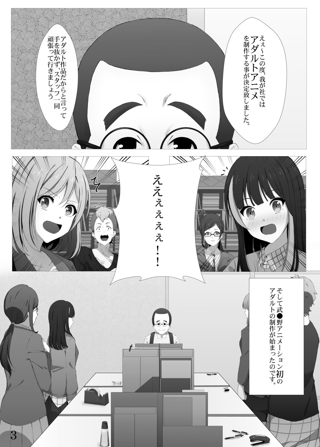 「私、なんでもやります！」の宮森あおいです。 サンプル1ページ目