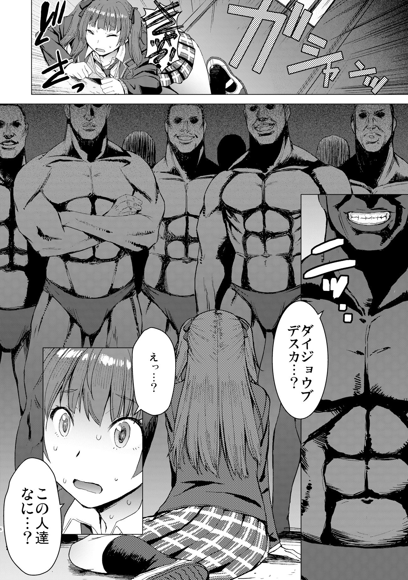 ようこそ黒人交尾部屋へ サンプル2ページ目