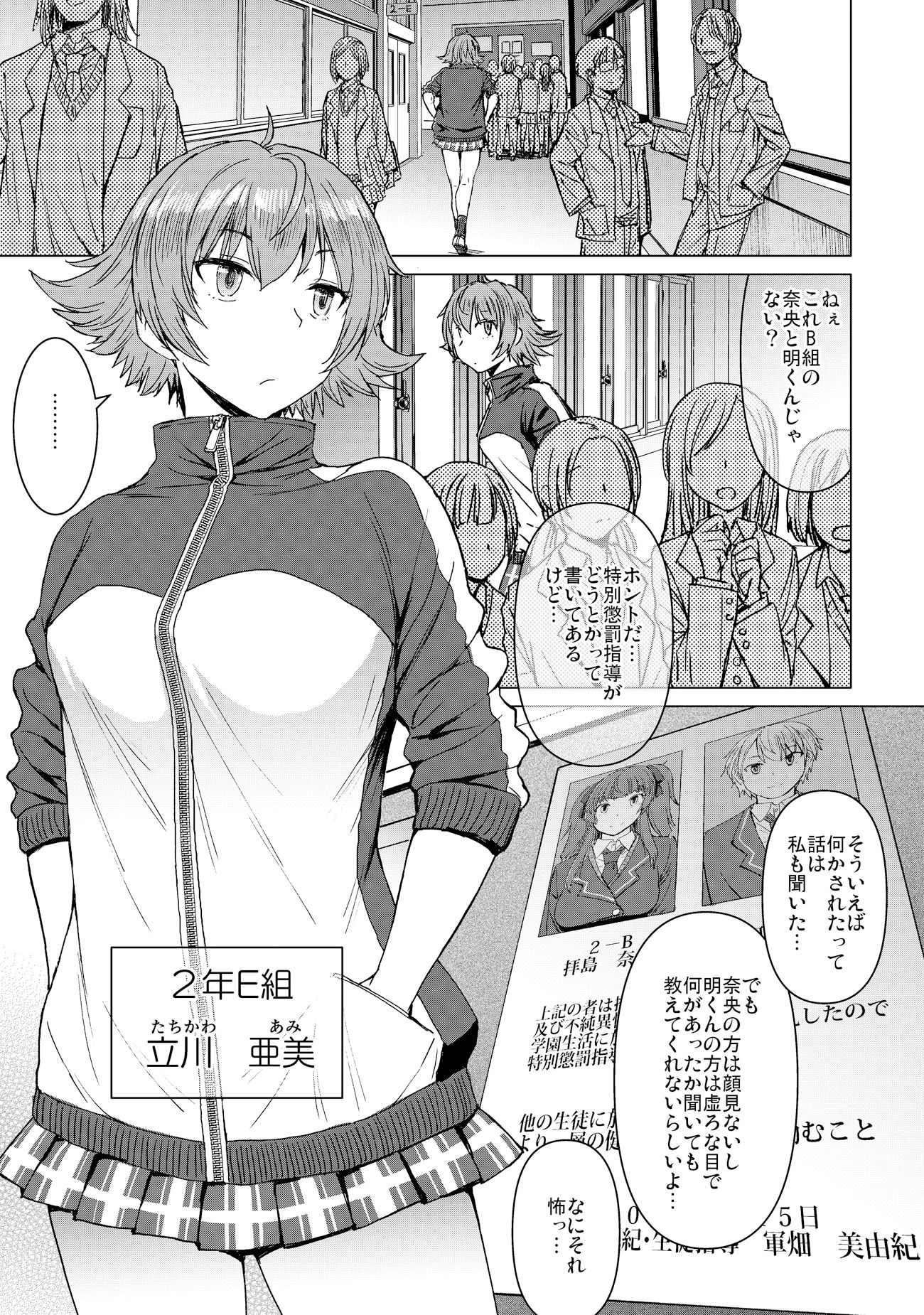 ようこそ黒人交尾部屋へ 2nd discipline サンプル1ページ目