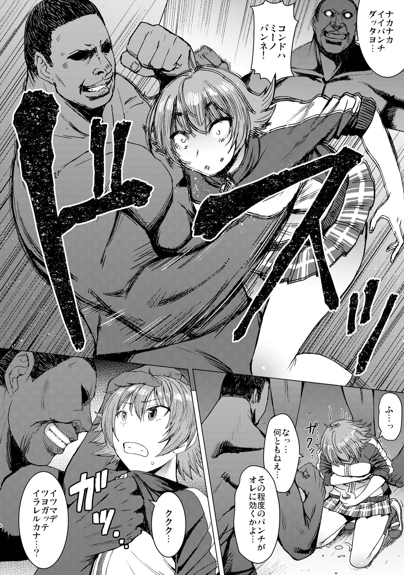 ようこそ黒人交尾部屋へ 2nd discipline サンプル3ページ目