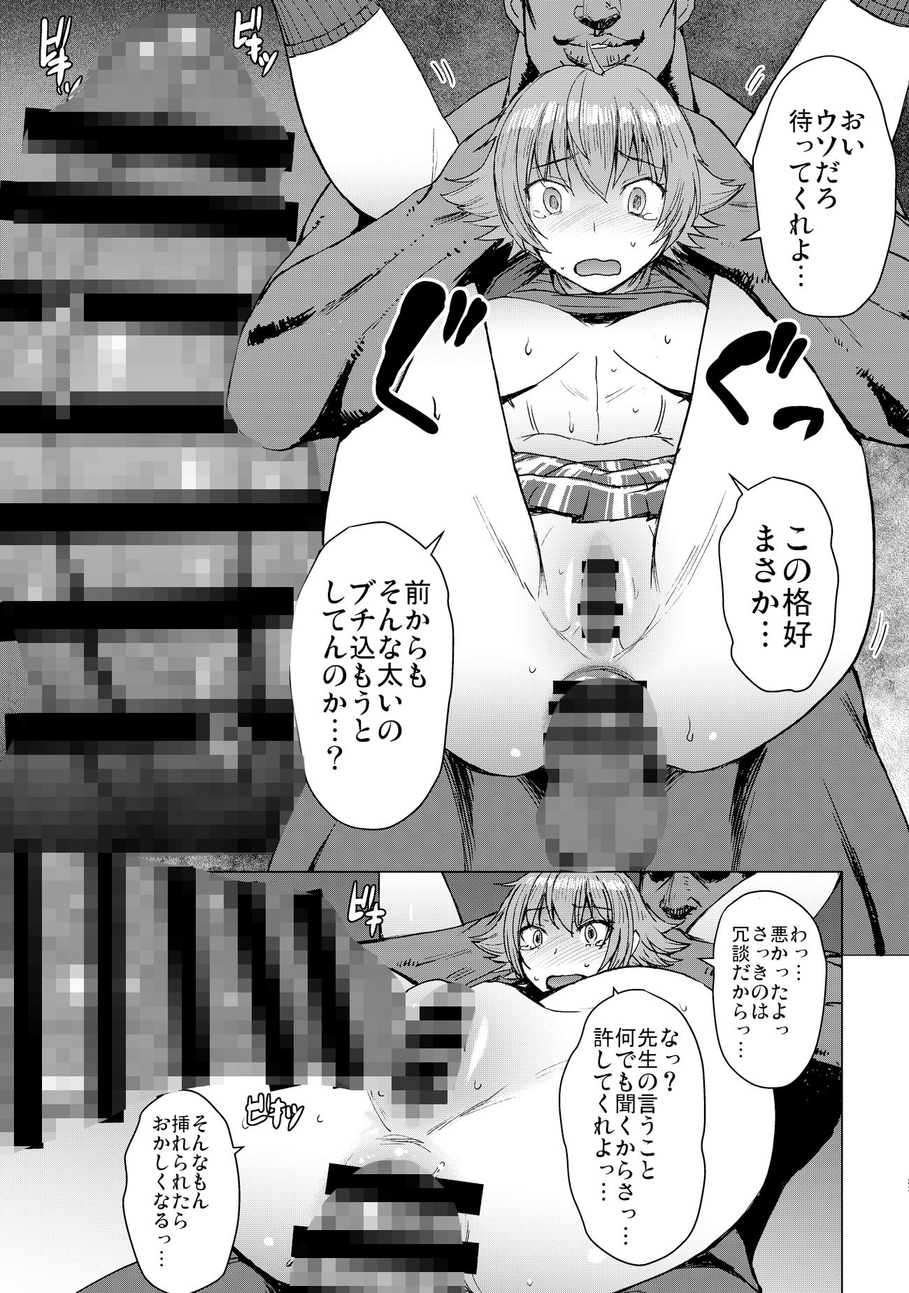 ようこそ黒人交尾部屋へ 2nd discipline サンプル6ページ目