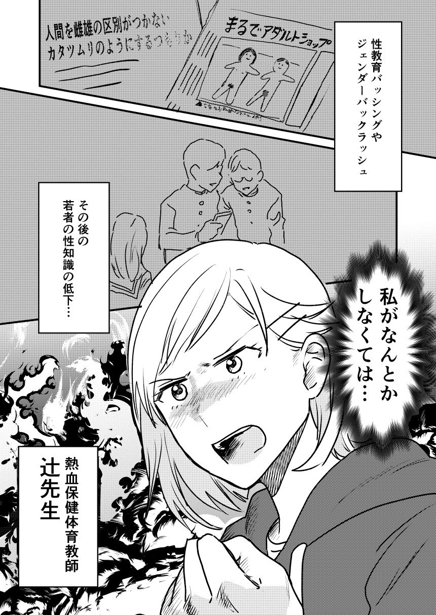 性教育2％ サンプル1ページ目