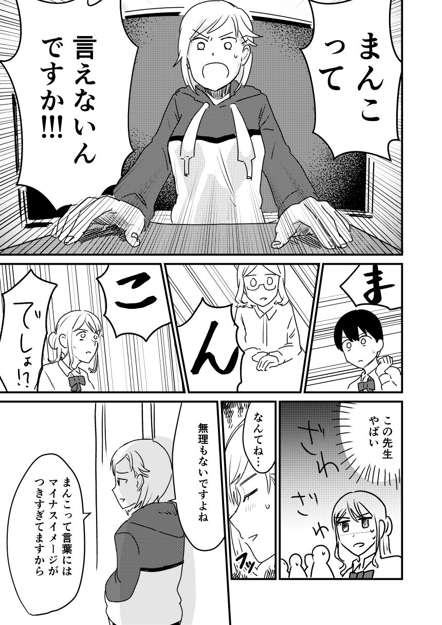 性教育2％ サンプル3ページ目