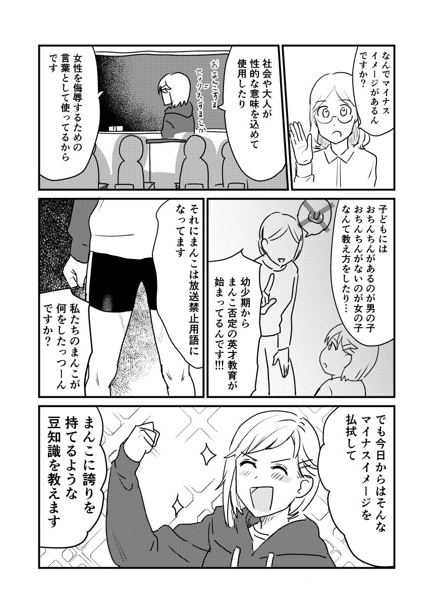 性教育2％ サンプル4ページ目