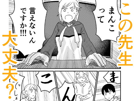 性教育2％