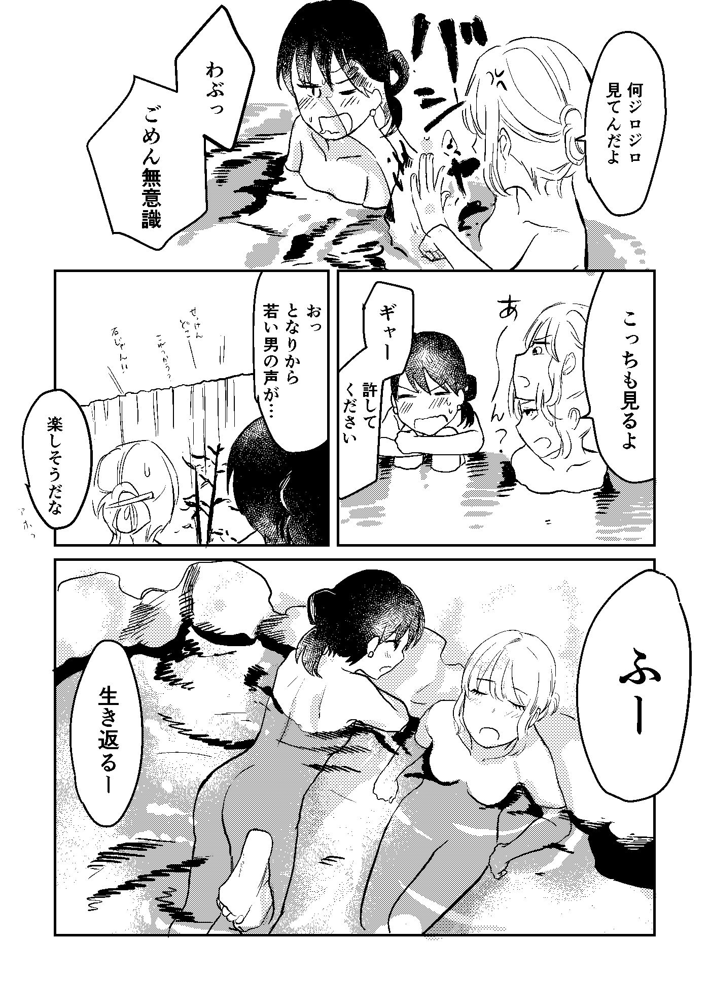 セックスの誘い方4 サンプル5ページ目