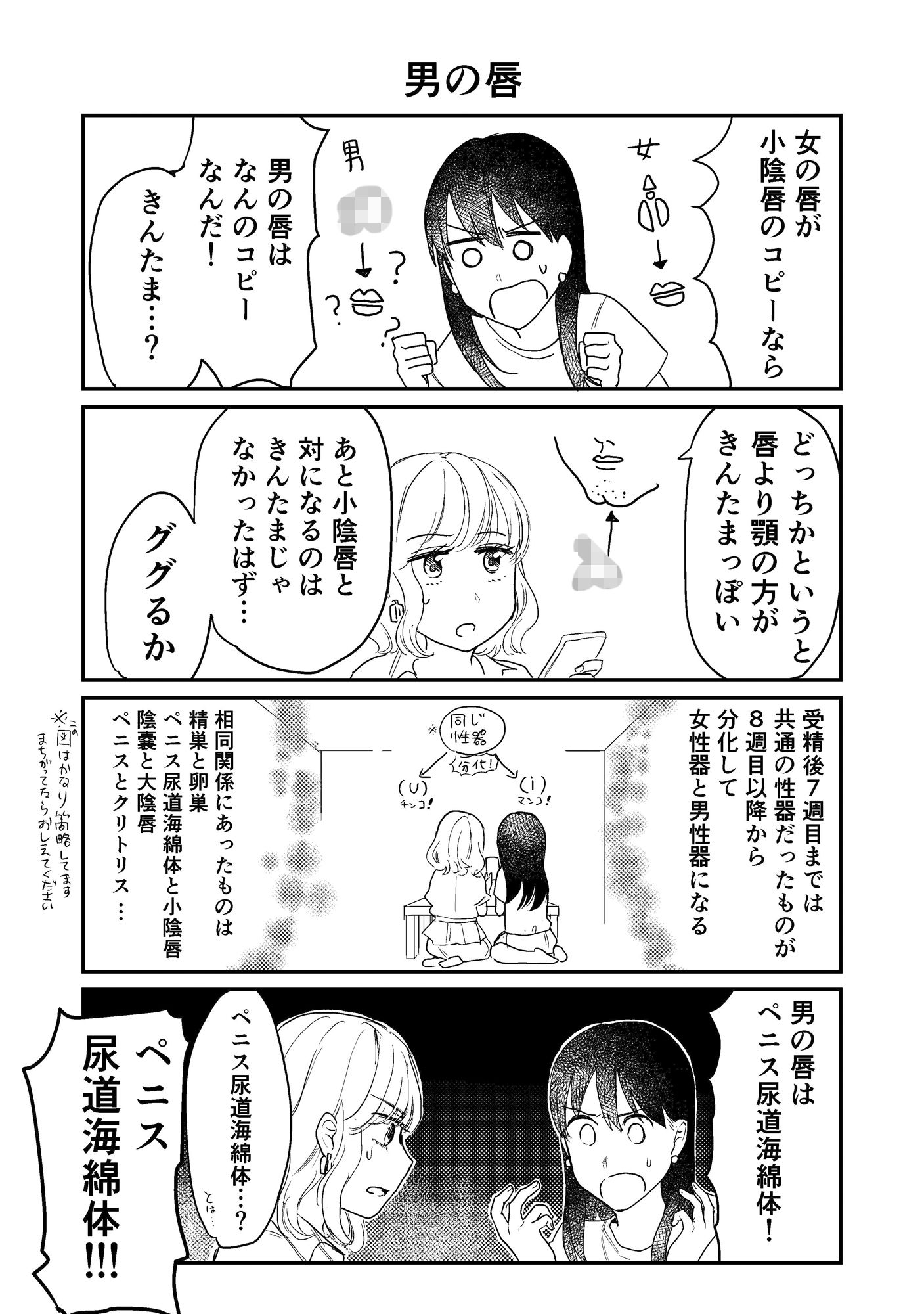セックスの誘い方4.5 サンプル2ページ目