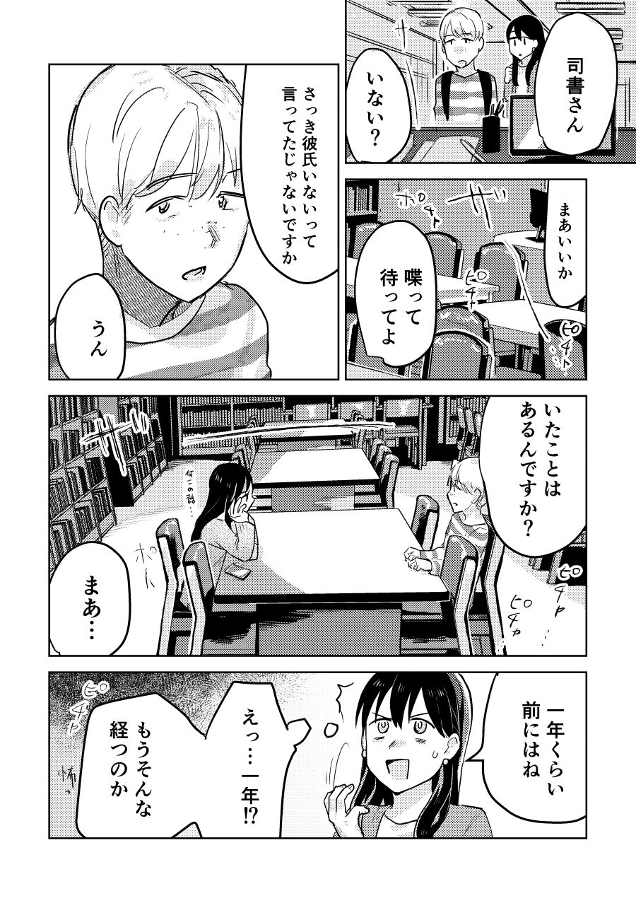 セックスの誘い方5 サンプル1ページ目