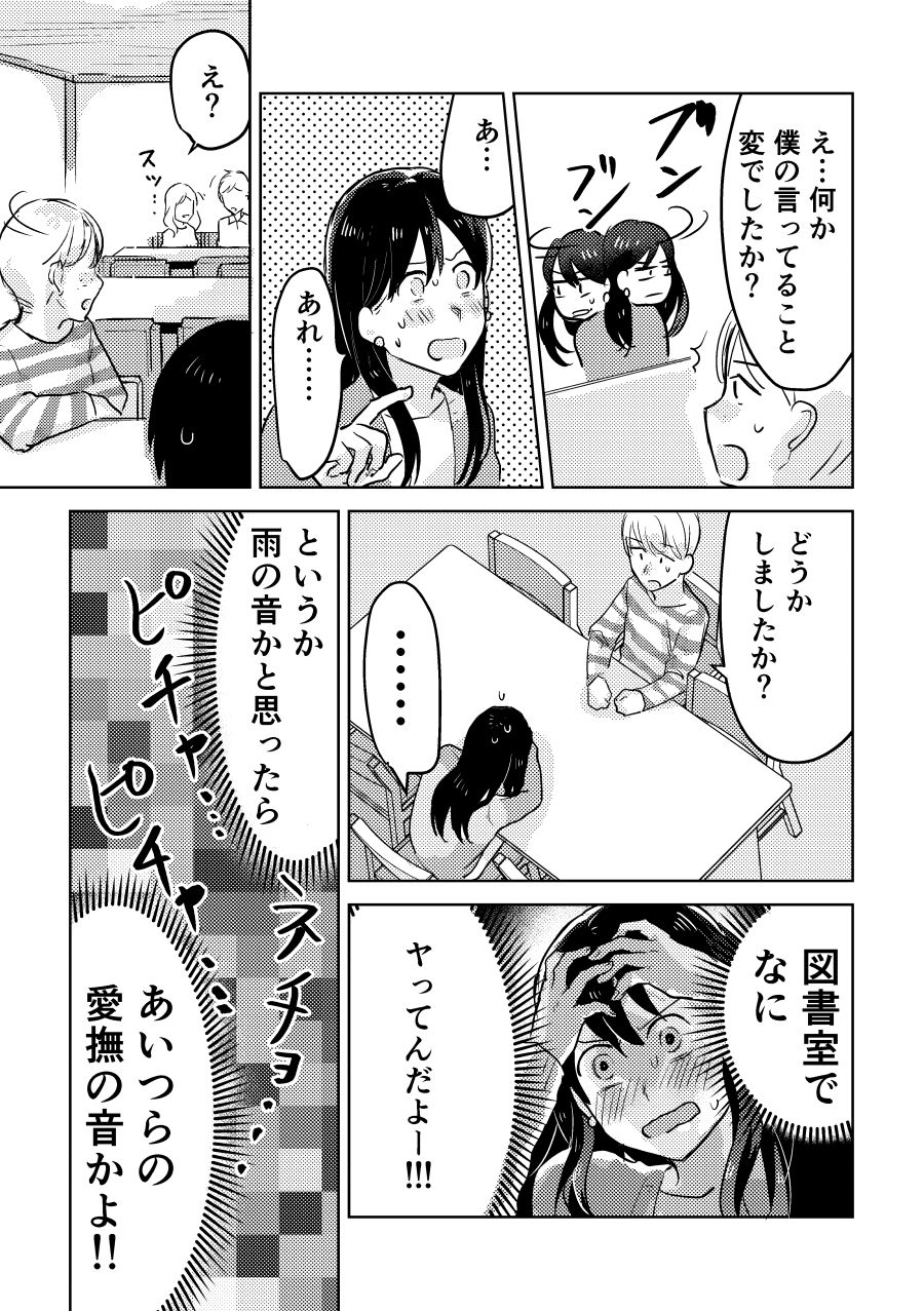 セックスの誘い方5 サンプル4ページ目