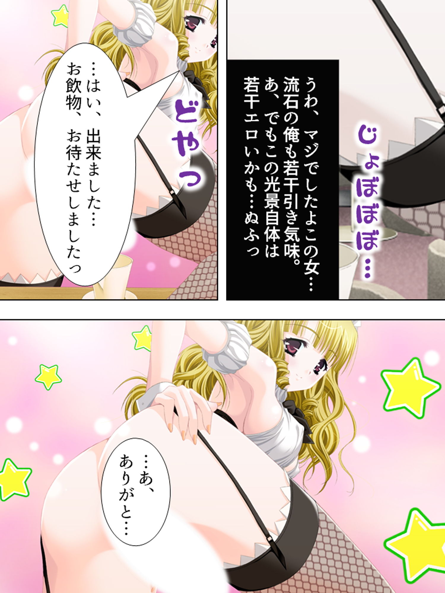 過去の自分にタイムスリップしてセクハラし放題！！ 5巻 サンプル7ページ目