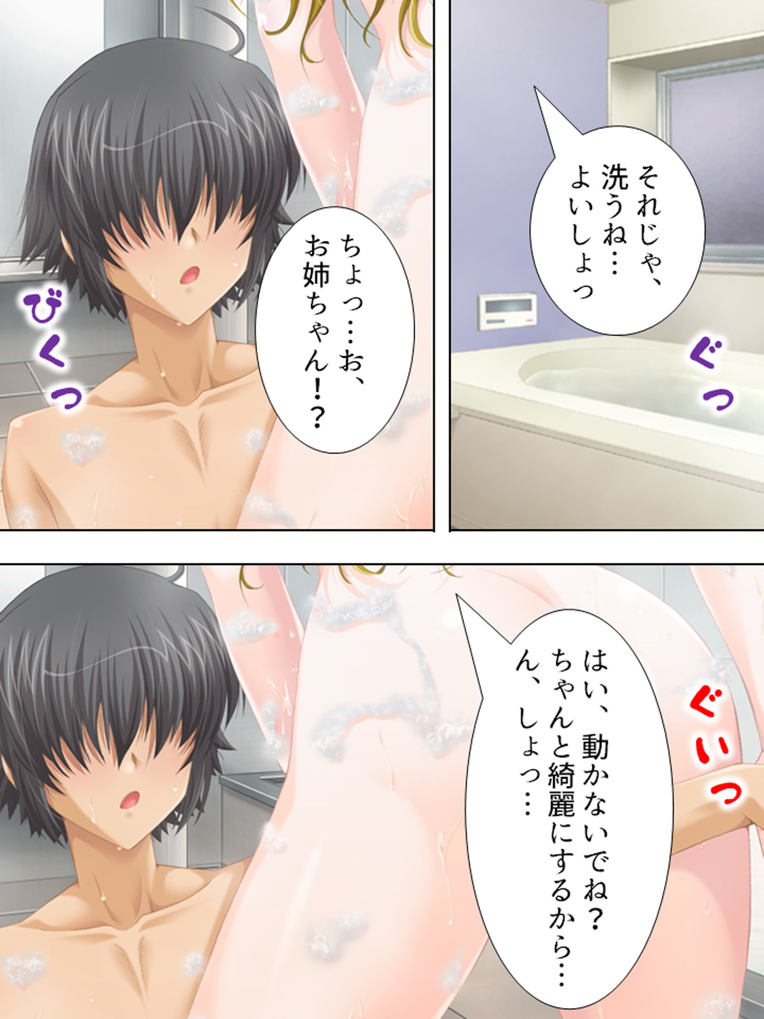 過去の自分にタイムスリップしてセクハラし放題！！ 5巻 サンプル9ページ目