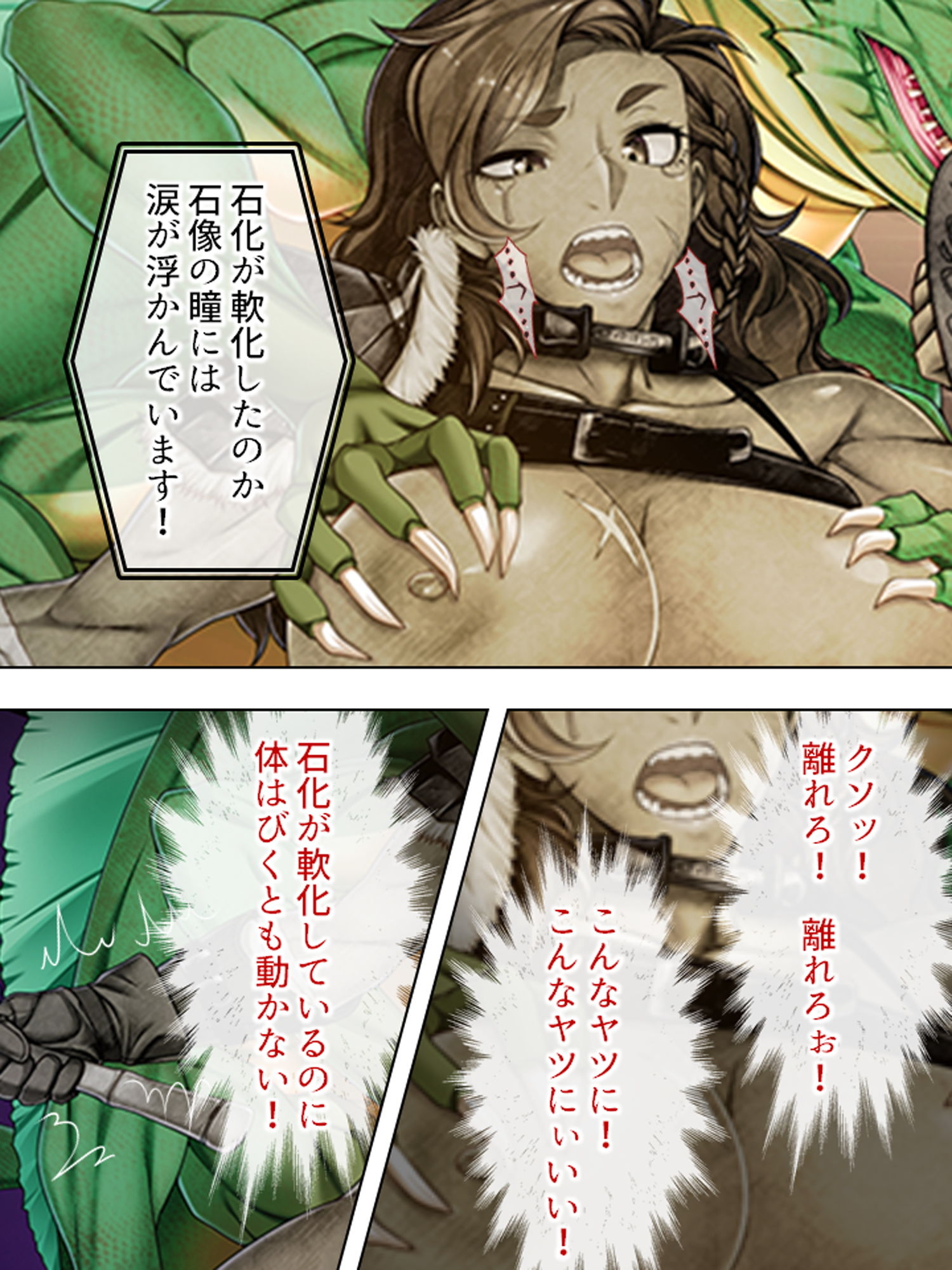 目覚め始めるメスの快楽。凋落した最強女剣闘士 3巻 サンプル1ページ目