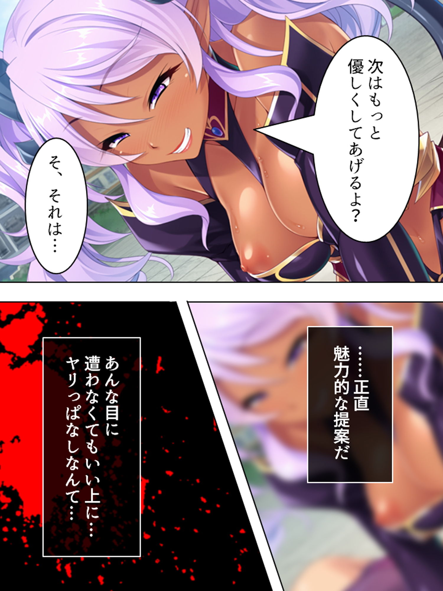 最弱魔王がふざけたスキルで配下を侍らせハーレム性活 2巻 サンプル1ページ目