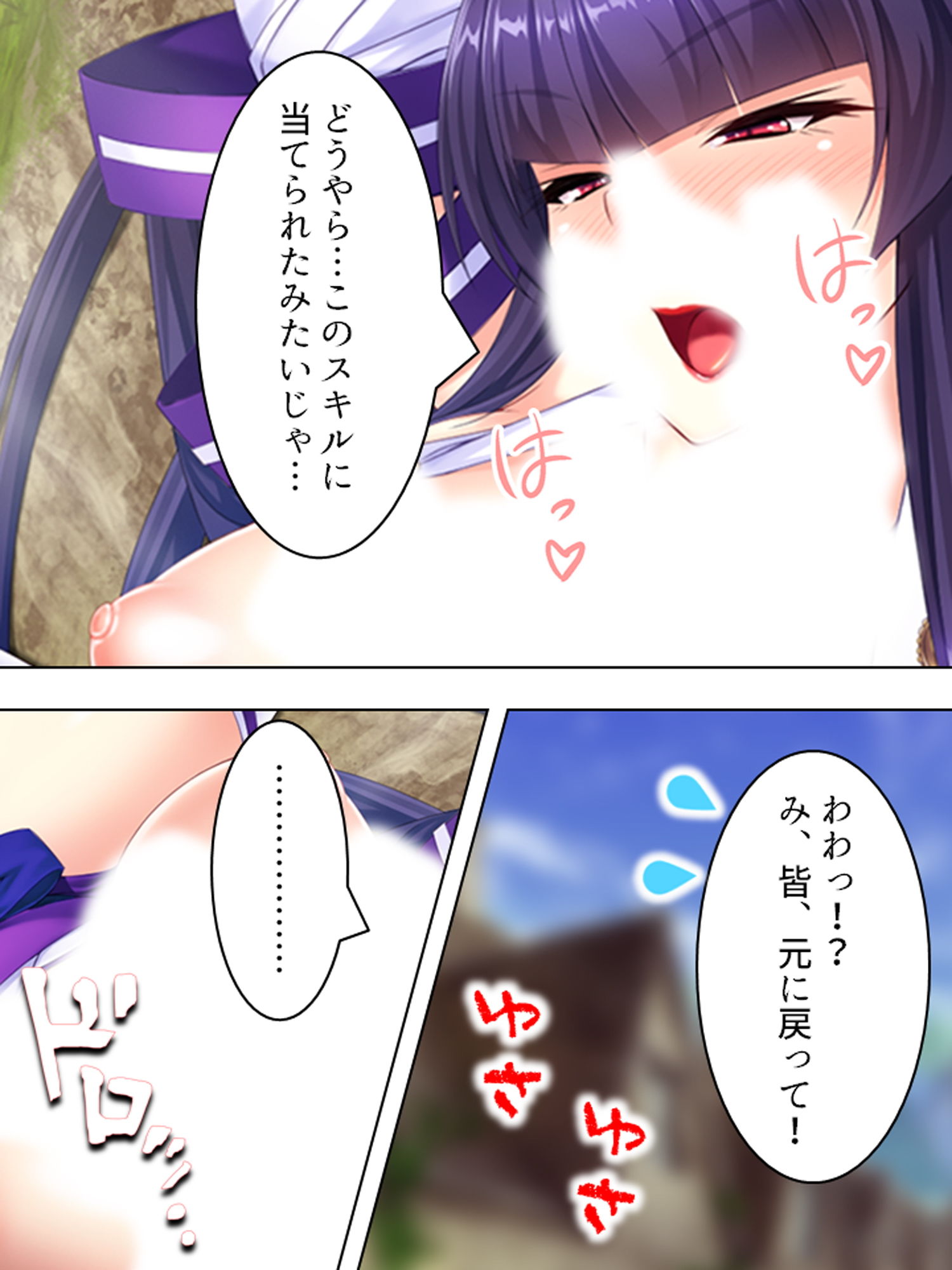 最弱魔王がふざけたスキルで配下を侍らせハーレム性活 2巻 サンプル4ページ目