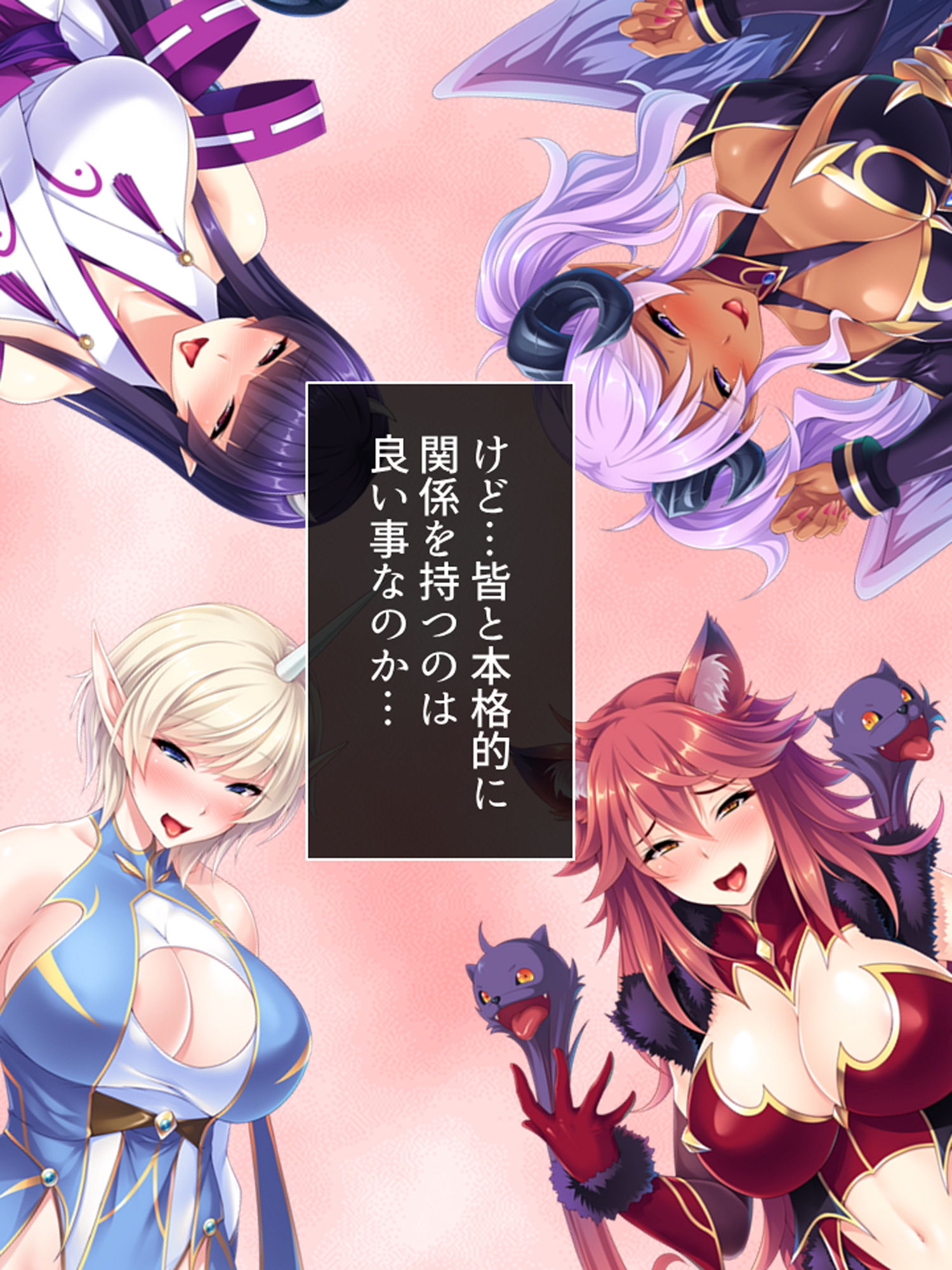 最弱魔王がふざけたスキルで配下を侍らせハーレム性活 2巻 サンプル6ページ目