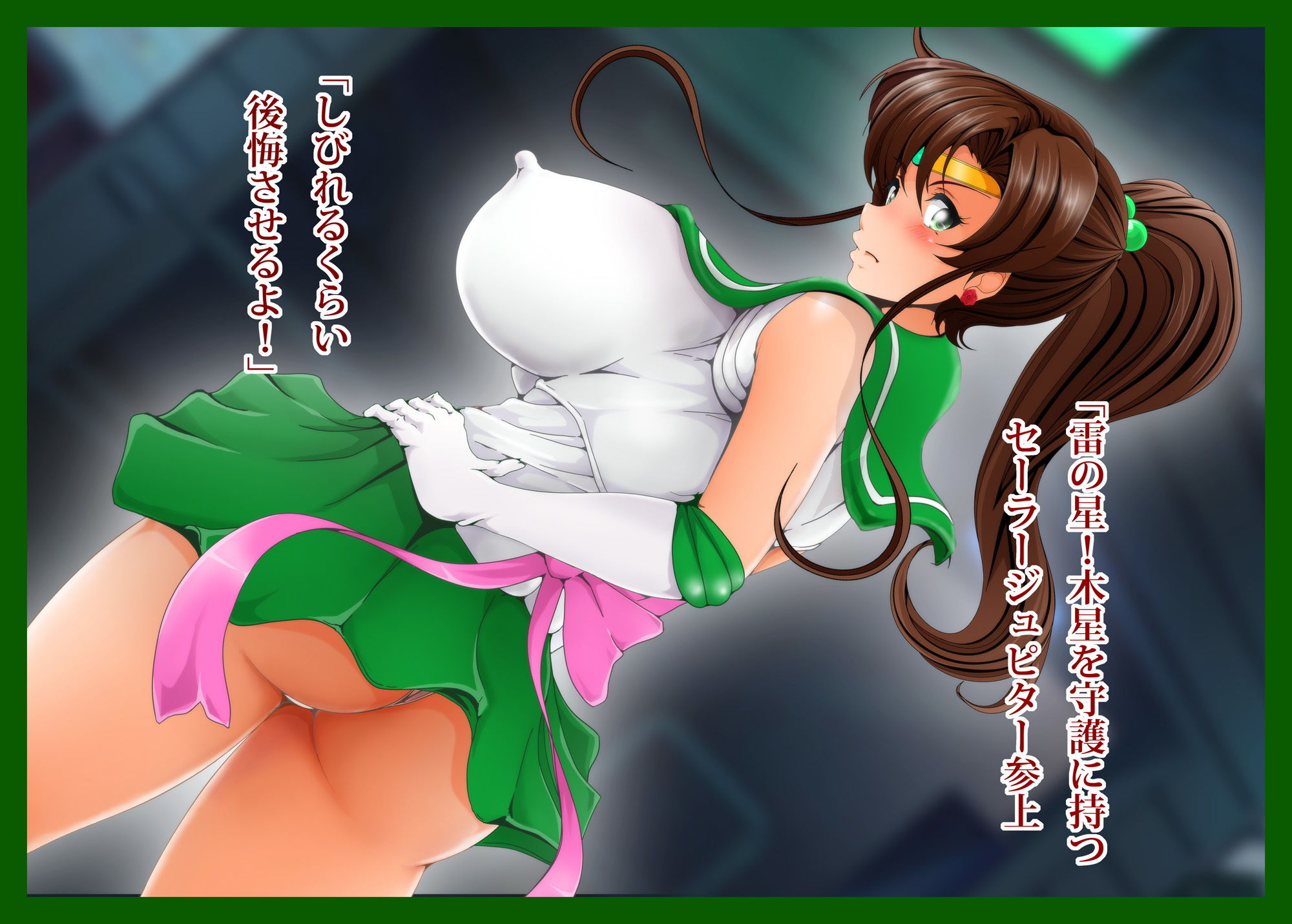 木星蹂躙ver.1.03 サンプル6ページ目