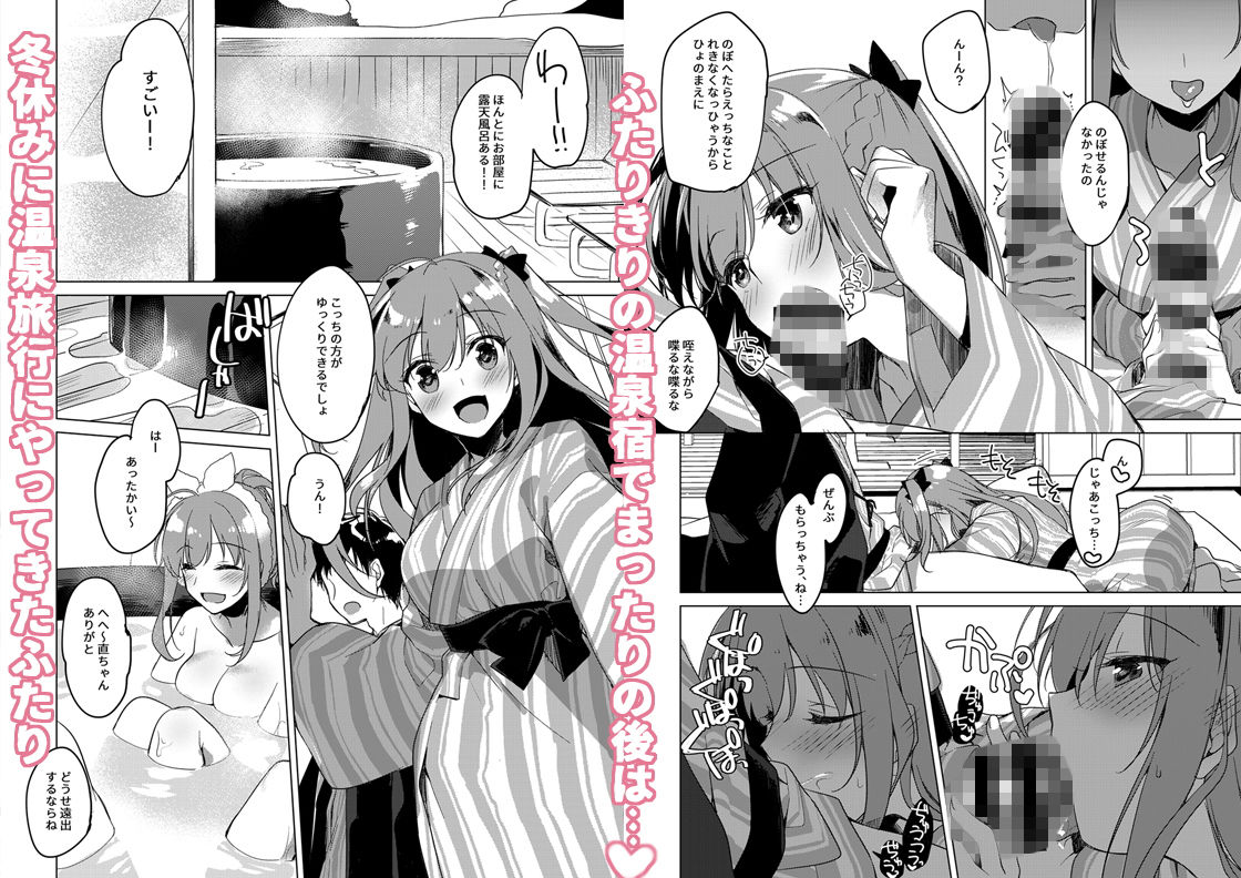メイビーアイラブユー4 サンプル1ページ目