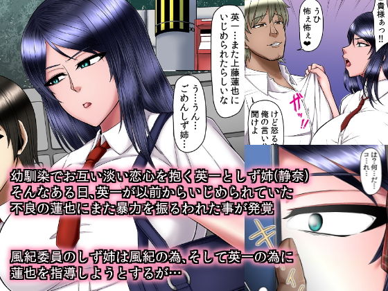 催●寝取られ風紀委員 サンプル1ページ目