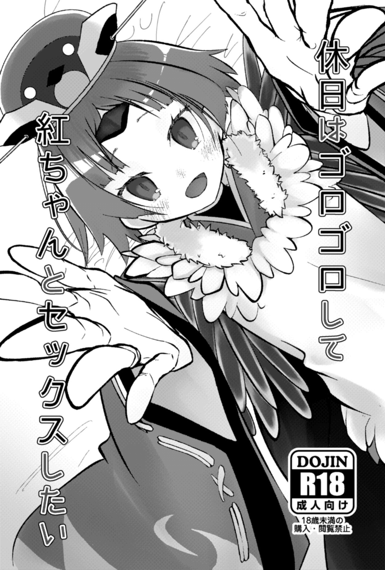 C96発行 サンプル1ページ目