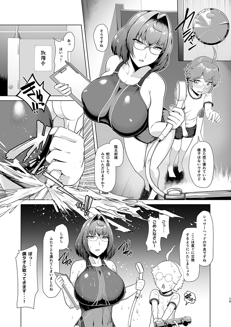 令鳳学園生徒会艶戯2 サンプル2ページ目