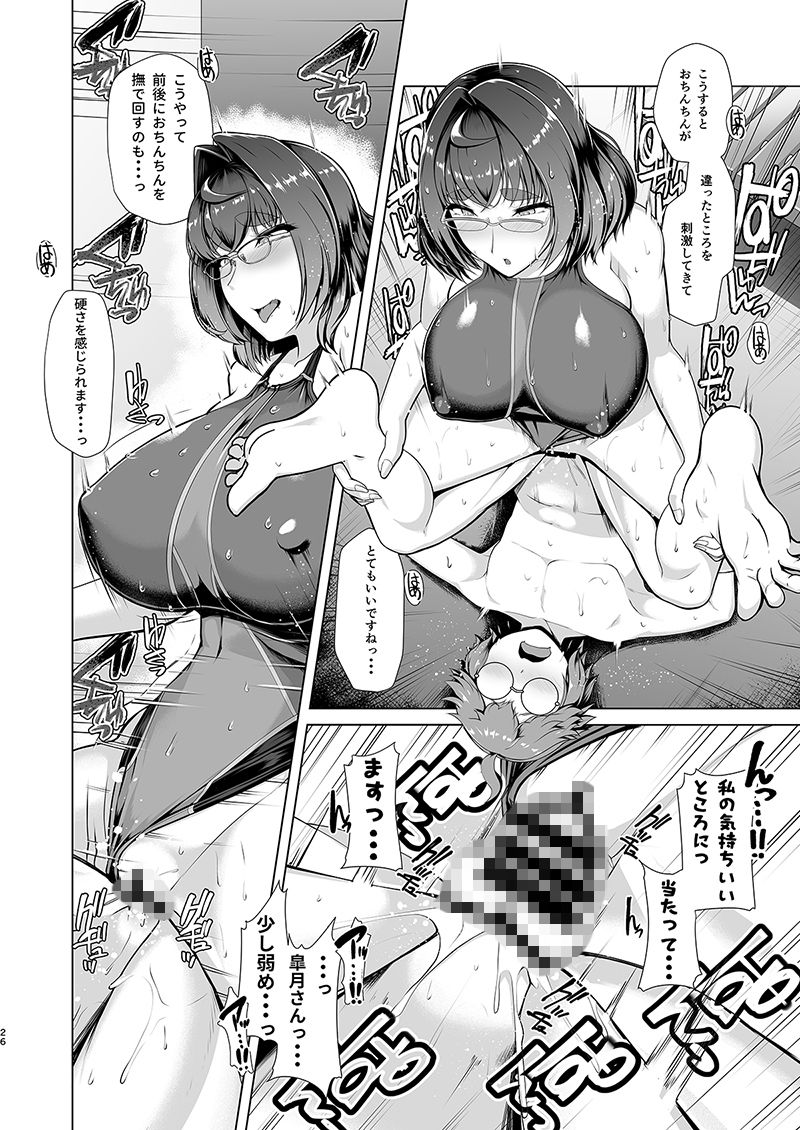 令鳳学園生徒会艶戯2 サンプル5ページ目