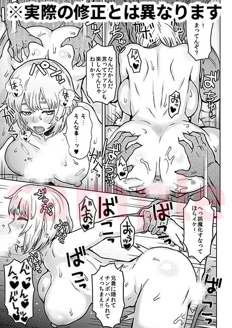 兄をよろしくおねがいします サンプル4ページ目