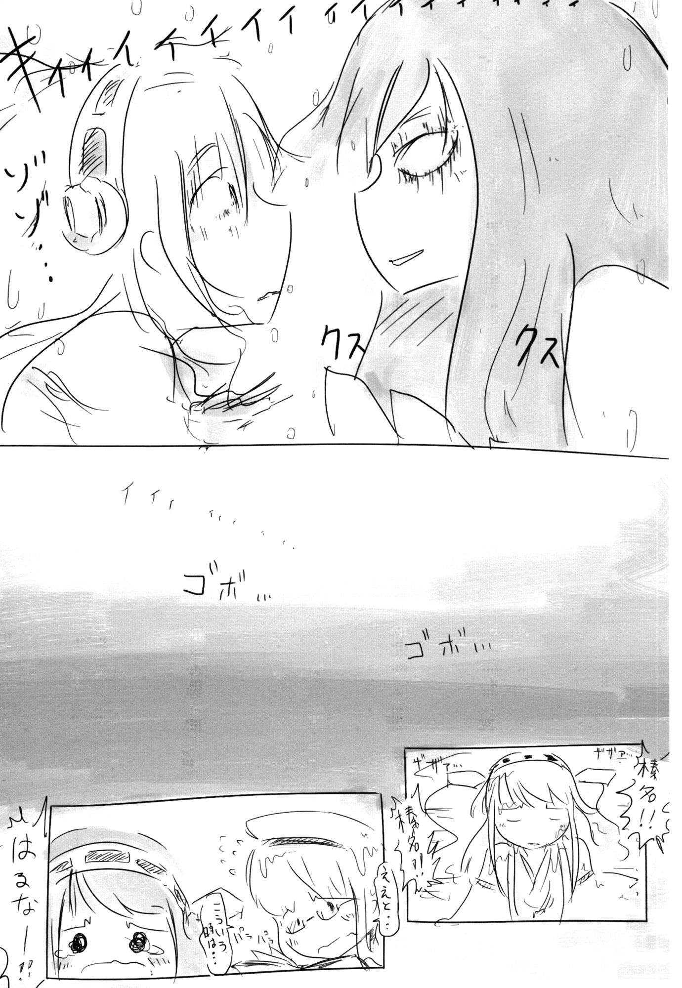 榛名物語 サンプル1ページ目