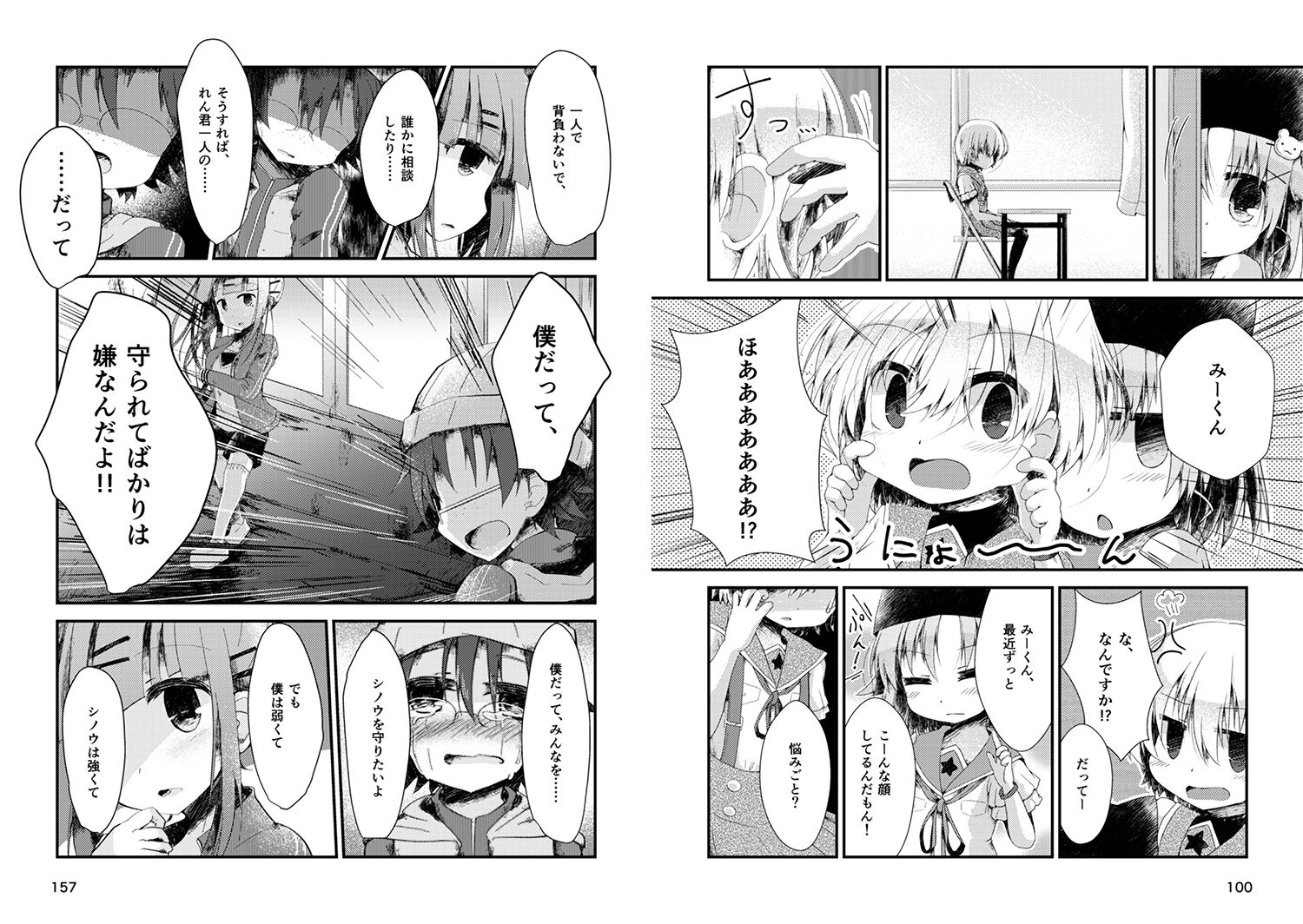 巡ヶ丘の地に生きて-がっ○うぐらし！総集編- サンプル3ページ目