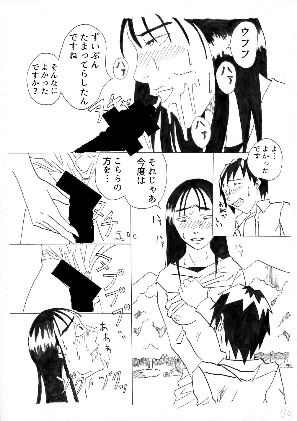 生きぬければ サンプル5ページ目