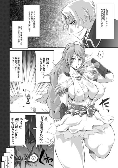 ソウルですよ2 サンプル2ページ目