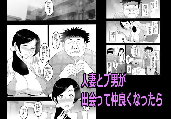本当にいた！溜まってる人妻はすぐパコれる。 サンプル1ページ目