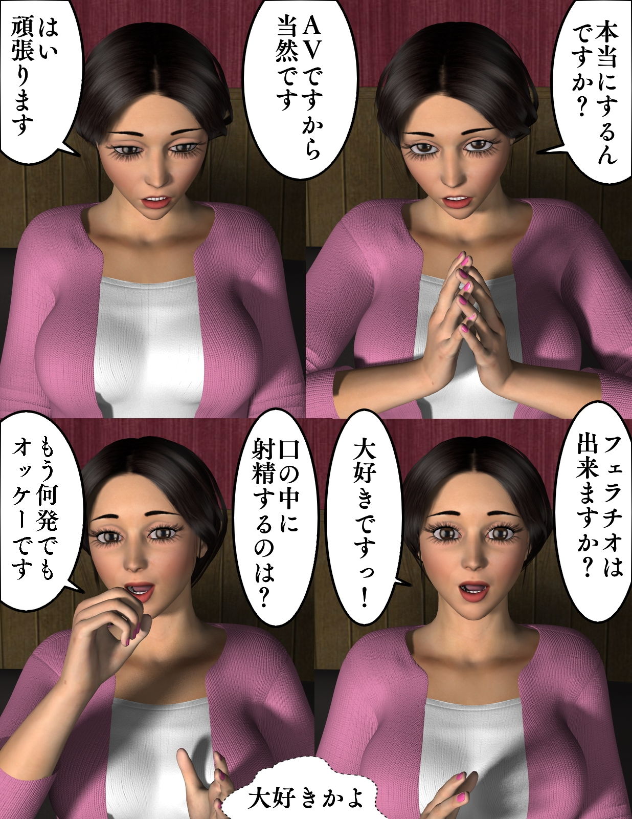 潜入II 弁護士 塩村敦子 サンプル2ページ目
