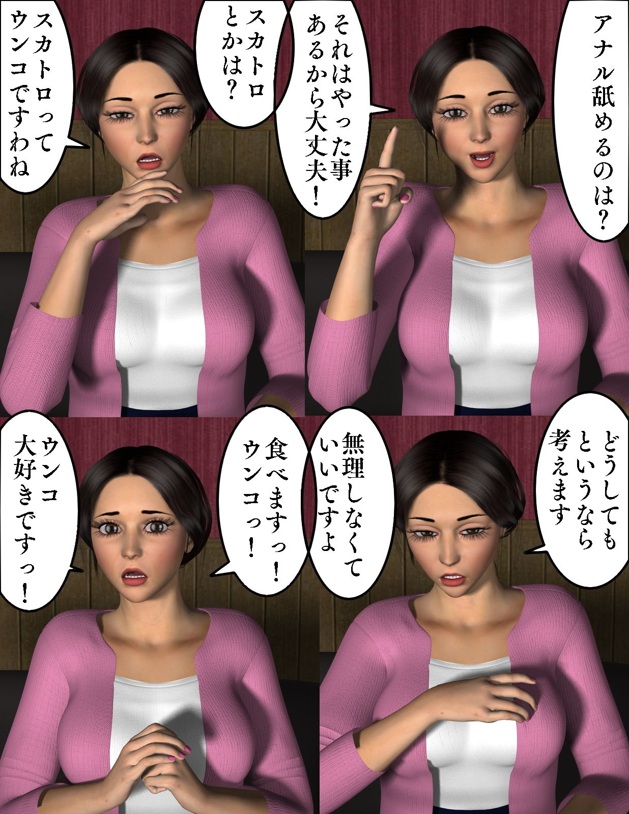 潜入II 弁護士 塩村敦子 サンプル3ページ目