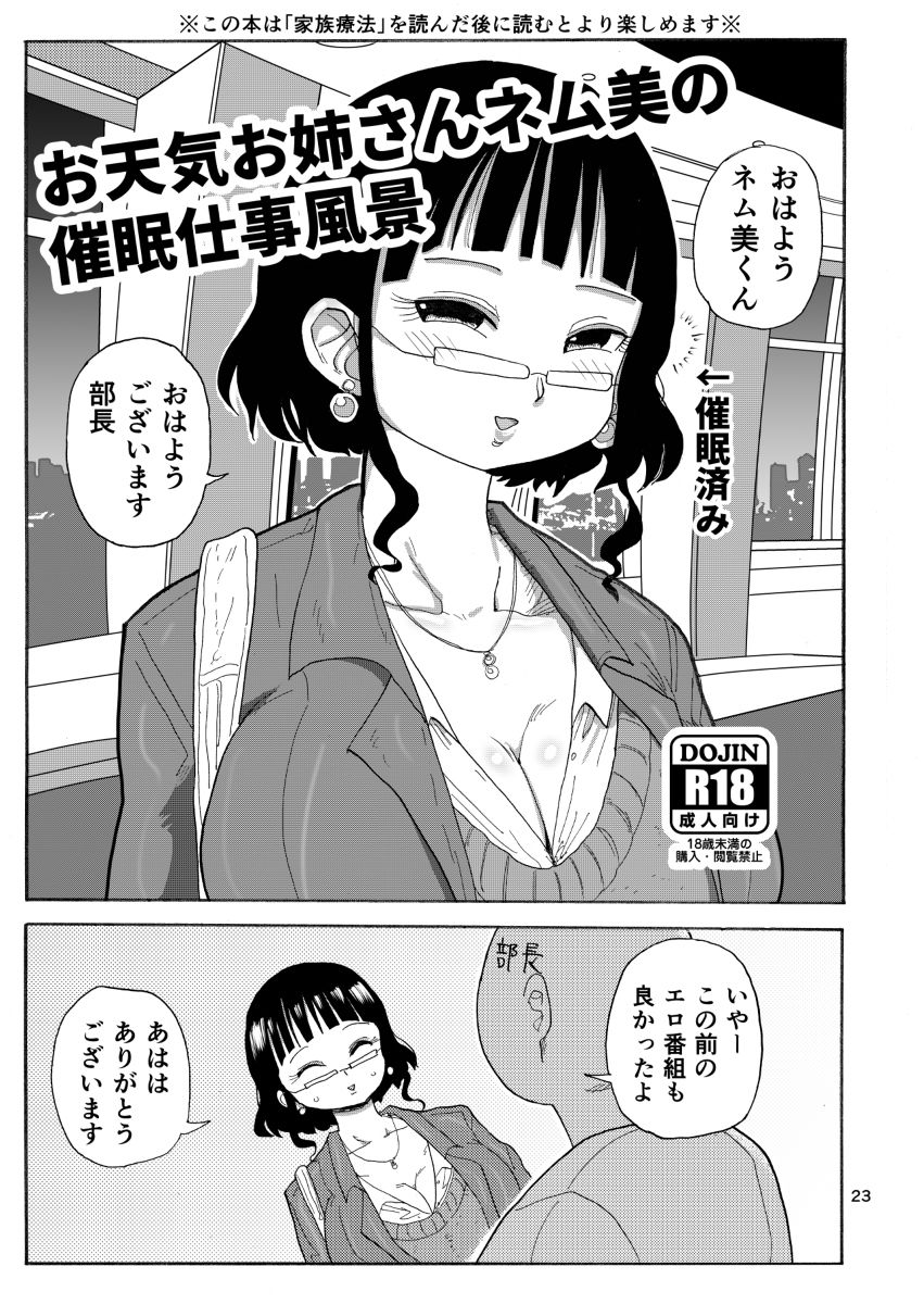 今までの会場限定本たちまとめ サンプル3ページ目