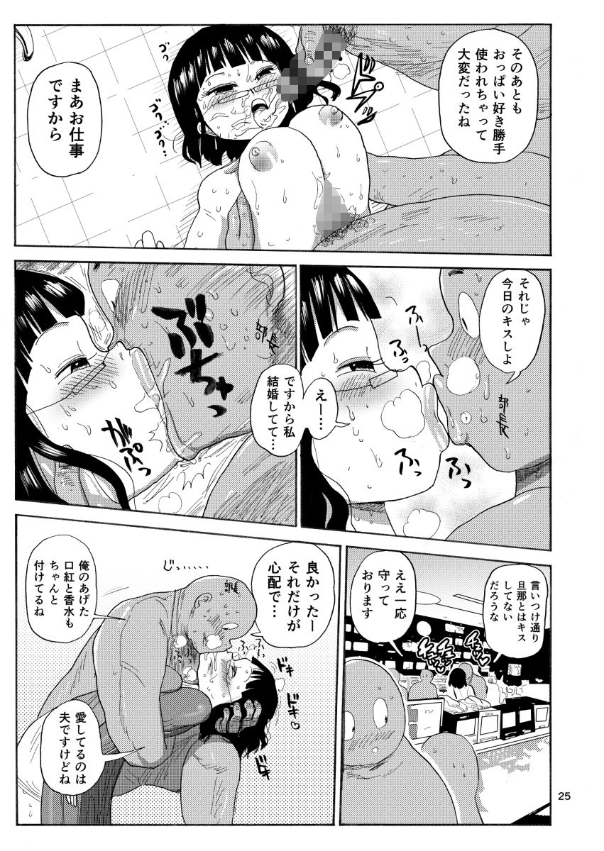 今までの会場限定本たちまとめ サンプル4ページ目