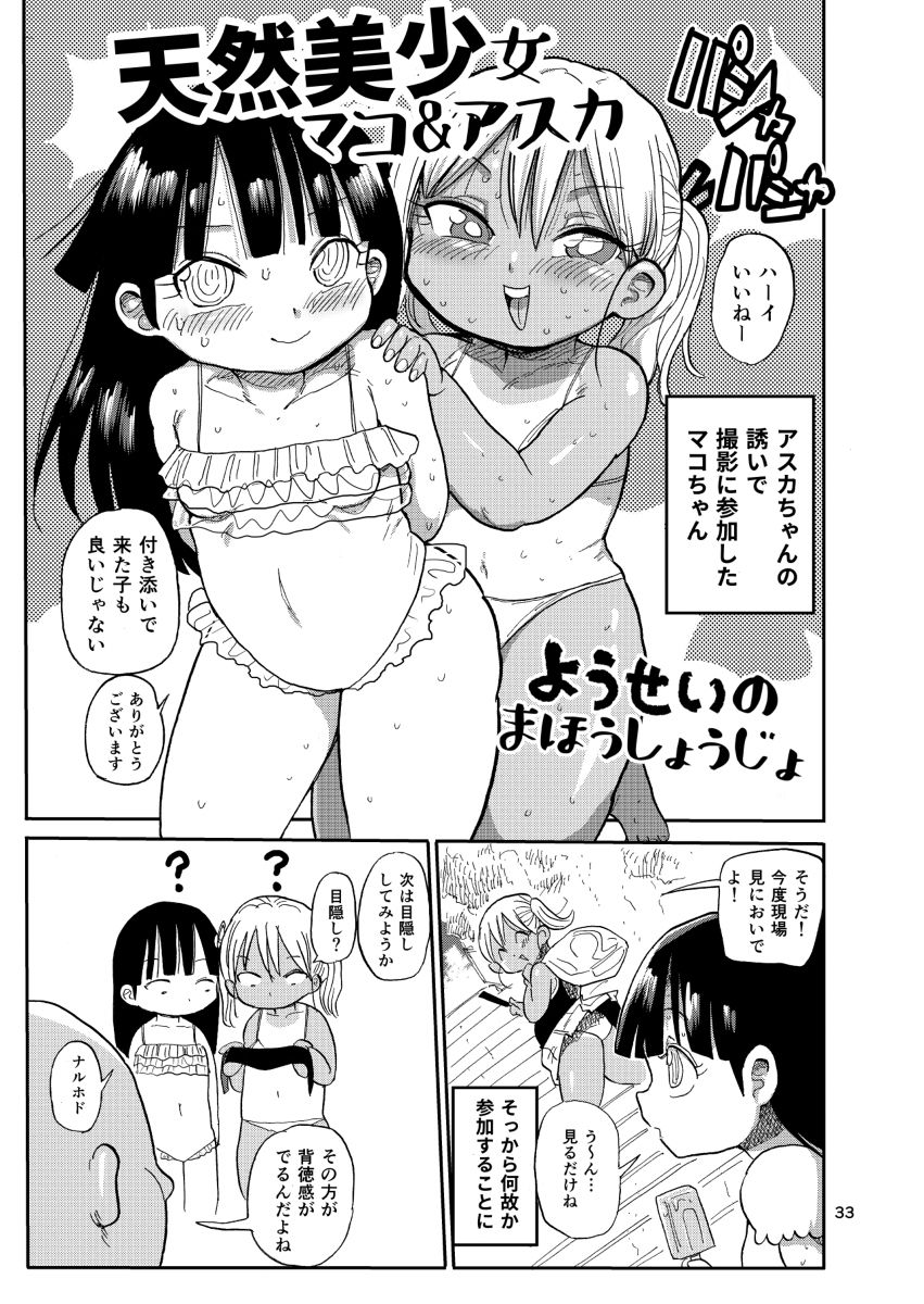 今までの会場限定本たちまとめ サンプル5ページ目