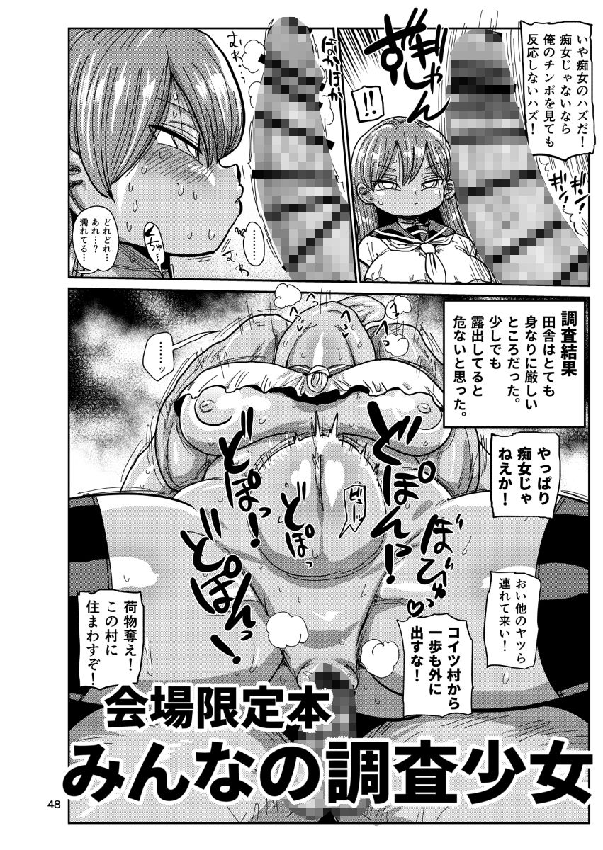 今までの会場限定本たちまとめ サンプル7ページ目