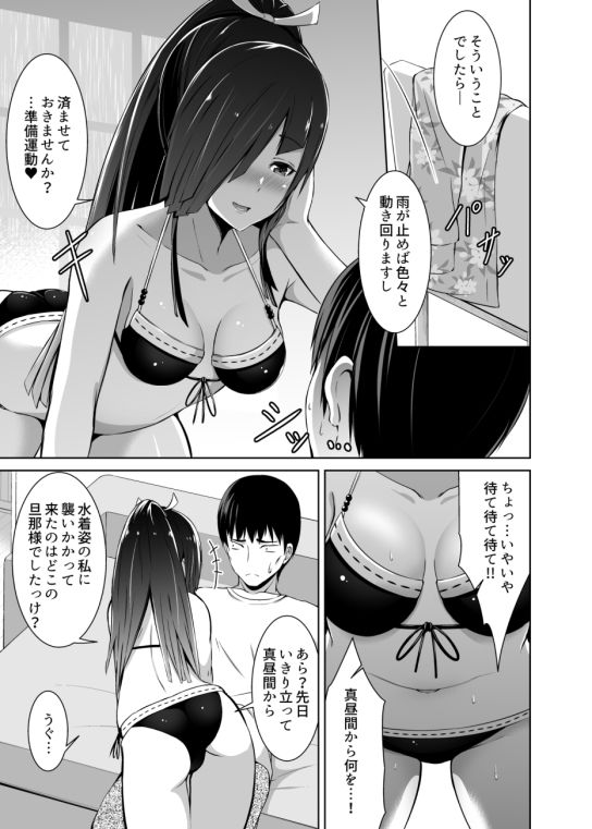 蜜月デストロイヤー6（1.25） サンプル1ページ目